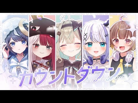 【#ミリプロ24時間配信リレー】ついに、ミリプロ1周年...!! カウントダウン！！