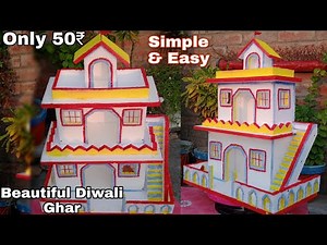 DIY Thermocol House/Thermocol Gharonda For Diwali/Diwali ghar kaise banaye/घरौंदा कैसे बनाए🪔🪔