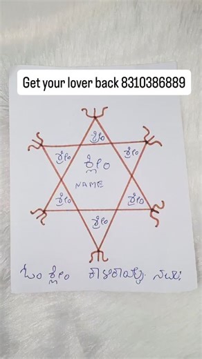ಮಾರ್ತಾಂಡ ಶಾಸ್ತ್ರೀ on Instagram: "Mahakali yantra 🕉️ online astrology consultation#astrology #vastukannada Love kundali maching"