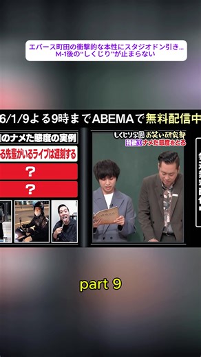 #しくじり先生 #俺みたいになるな #しくじり先生公式 #バラエティ番組 #お笑い芸人