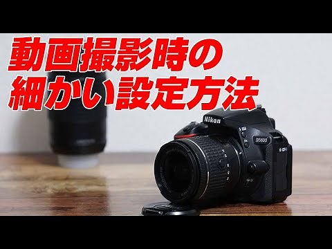 Nikon D5600 detailed settings for video shooting