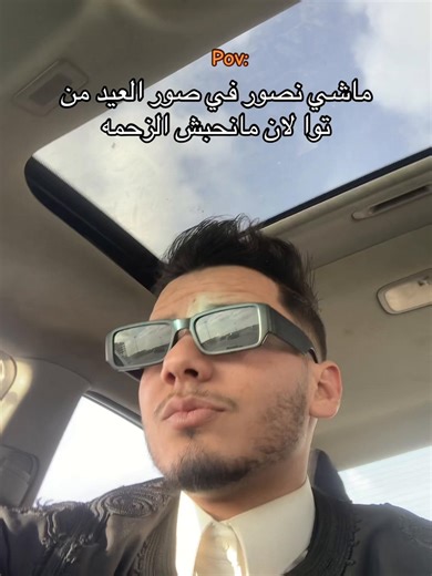 دعاء العفو في العيد: كيف نتجاوز الزحمة؟