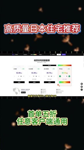 【超易懂】动态住宅IP免费获取+自动轮换配置教程：彻底解决IP不稳定问题别再手动换IP了！自动轮换代理搭建全流程｜自动轮换IP | 指纹浏览器 | 跨境运营 | 社媒账号 | IP配置