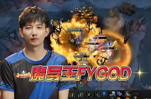 【多视角解说】FYGOD 拉比克守护AR 拿下一分 成功守住！