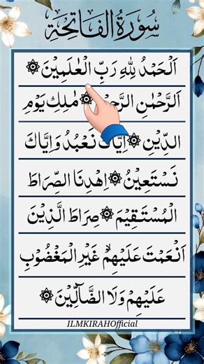 Surah Al-Fatiha | Quran Opening | First Surah Tilawat | Spiritual Reminder