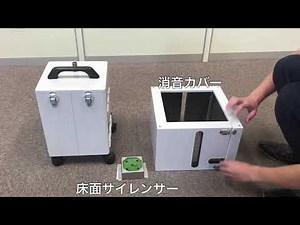 スマートレーサ 消音カバーの取り付け方法