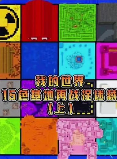 我的世界：萬元獎金躲貓貓挑戰