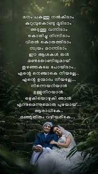 Aaradhike Song Lyrics | Soubin Shahir | Ambili #lyricsmalayalam #love #malayalamsongs #song