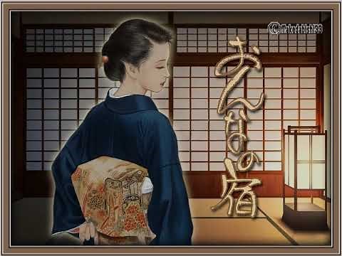 大下八郎「おんなの宿」