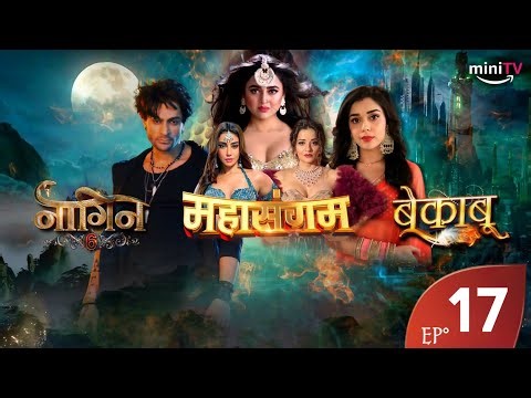 Bekaboo | Season 01 | Episode 17 | Full Episode | miniTV