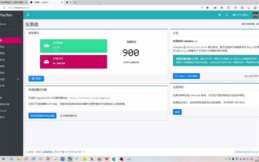 [联机教程]littleskin联机