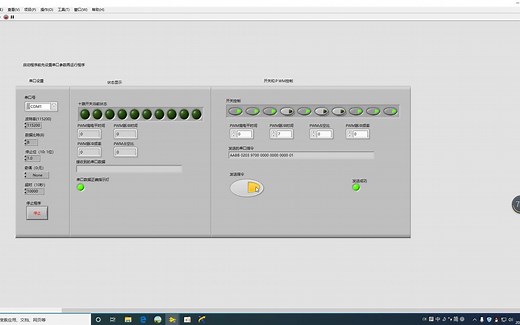 LabVIEW Modbus RTU 串口PWM模块讲解视频