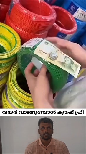Get Cash When You Buy Wires #factshorts #factshort #facts #factvideo #keralapsc