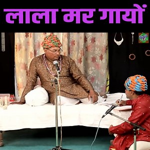 167K views · 933 reactions | लाला मर गायों || Rampat Harami ,Rani Bala & Team || Dehati Funny Nautanki 2025 | Dehati India | Facebook