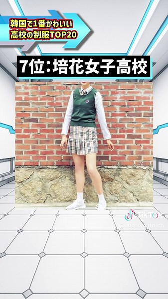 韓国で1番かわいい高校の制服TOP20 #韓国 #可愛い #制服 #ランキング