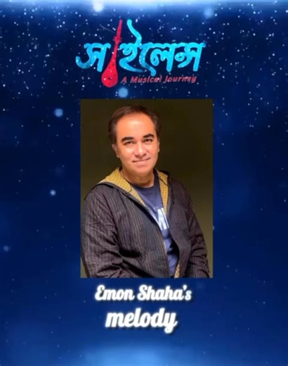 Silence: A Musical Journey First song coming soon Singer: Konal Lyric: Shah Alam Sarkar Tune & Music: Emon Shaha | Moonland Productions