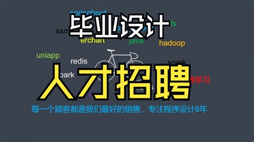 基于Django的人才市场招聘信息平台