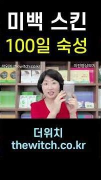 White paper Gosam skin, aged for 100 days, effective for blemishes, troubles, and wrinkles