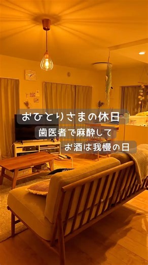 おひとりさまの休日