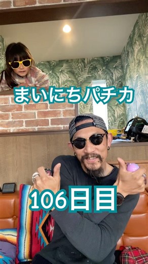 まいにちパチカ 106日目 #shorts #challenge #音楽 #チャレンジ #やってみた #パチカ #patica #ニューアコ #毎日投稿