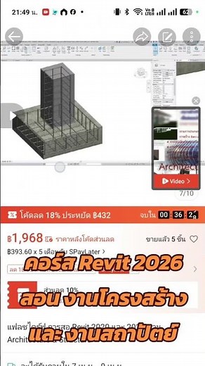 Revit 2026 Tutorial: Structural and Architectural Design #OnlineDraftingClass