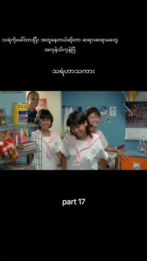 like and follow me please☺ tele မှာ အစ/အဆုံးတင်ပေးထားပါတယ်နော်🥰 #တရုတ်သရဲကား #ဇာတ်ကားကောင်းလေးပါ #tiktokmyanmar #foryou #ရောက်ချင်တဲ့နေရာရောက်👌