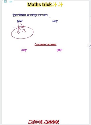 Answer in comment 🤔🤔Maths trick✨✨ by Harendra sir l #atcclasses2026