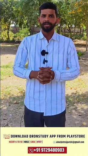 Dronstudy App डाउनलोड कर जीते कैश ईनाम, ईनाम के साथ-साथ Knowledge भी.. Dron Study Champion Contest.