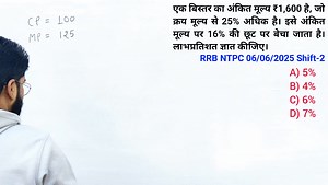 4.4K views · 71 reactions | RRB Exams 2025, SSC GD, MTS, CTET, BPSC Teacher Maths Question | Top Maths Questions By Vikas Sir (part-195) #rrbntpcmathsclasses2025 #rrbntpcmathsclasses2024 #ntpcmathsclasses2025 | Maths by vikas sir | Facebook