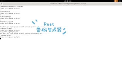 Rust  密码生成器