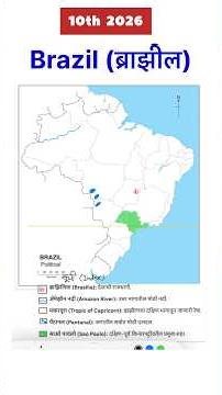 class10 bhugol geography #2026 #brazil #mapping नकाशा वाचन imp place #exam