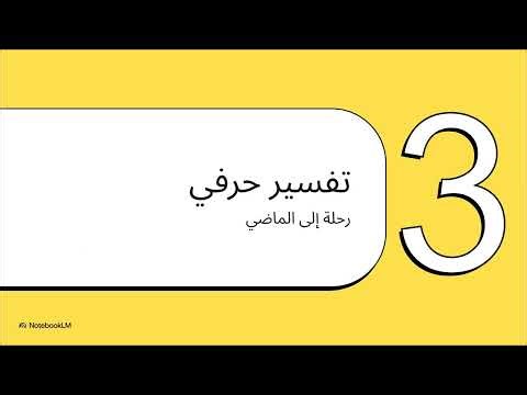 الحياة المتعددة لكلمة "عضوي". oregano