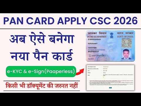New PAN Card Apply 2026 Through CSC NSDL Portal using Fingerprint based ekyc esign full process CSC
