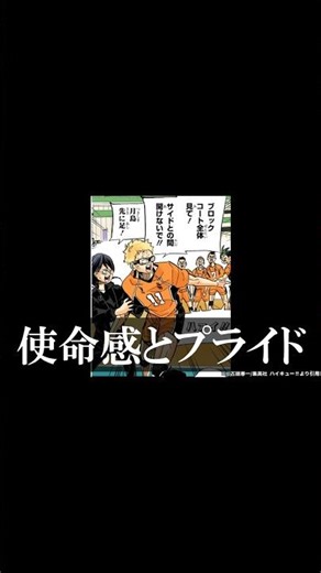 ⚠️Spoiler⚠️Tsukki's highlight in the match against Kamomedai