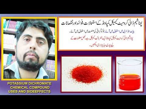 Potassium dichromate kay istimal fawaid aor nuqsnat in urdu| K2Cr2O7 uses benefits and sideeffects|