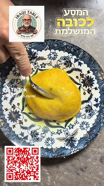 קובה בורגול: המתכון המושלם שכולנו מחכים לו