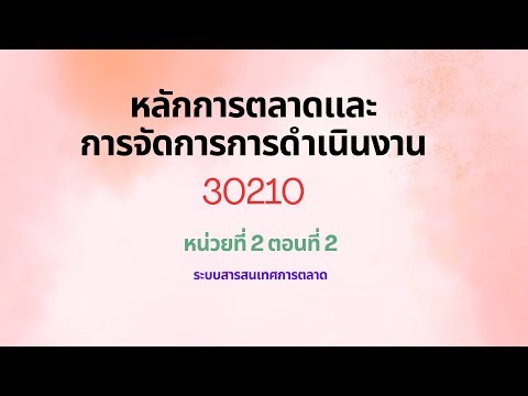 Summary and sample exam questions for 30210 Principles of Marketing and Operations Management 2-2...