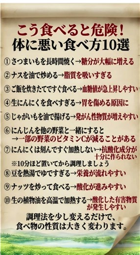 60代が知らないと危険！体に悪い食べ方10選