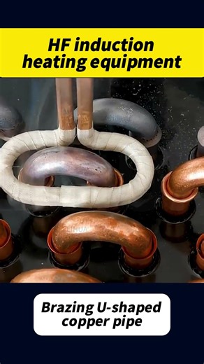 Brazing U-shaped copper pipes #inductionheatingmachine #brazingmachine #brazing #copperpipes