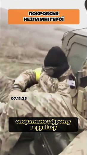 POKROVSK, INDESTRUCTIBLE HEROES! #zsu #mobilization #news #tsc #tsn