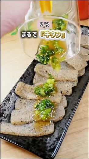 3的神级蒟蒻变身食谱