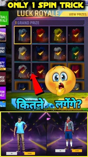 FOOTBALL ROYALE FREE FIRE EVENT 1 SPIN TRICK | FF NEW JERSEY 2026 RETURN KITNE DIAMOND MEIN NIKALEGA