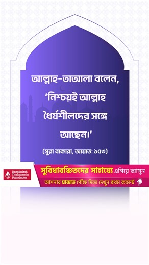 Prothom Alo on Reels