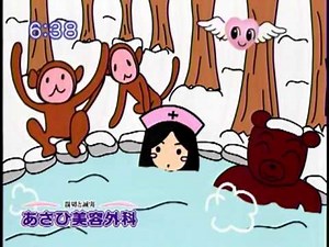 あさひ美容外科 CM 2008