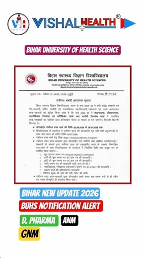 BUHS ( BIHAR UNIVERSITY OF HEALTH SCIENCE ) 2026 ANM GNM D. PHARMA #youtubeshorts