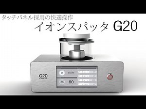 イオンスパッタ 【SEM観察の前処理に最適】