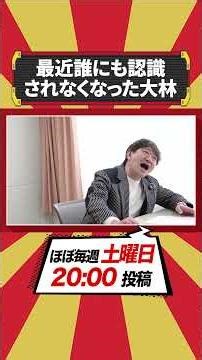 [Not recognized] Oobayashi has recently become unrecognizable to everyone #MessengerKuroda #Chira...