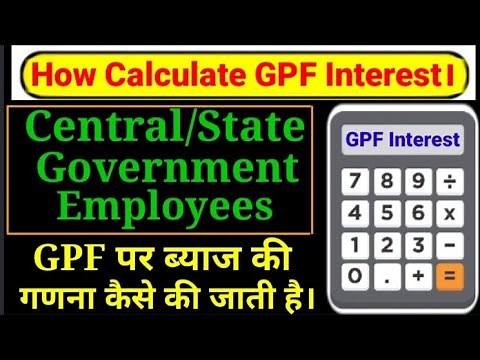 GPF Interest Ko Kaise Calculate Kare। How To Calculate Interest On GPF। GPF Interest Calculate।
