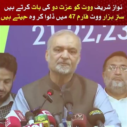 "میاں نواز شریف پر سوالوں کی بارش—تجربہ بھی، اقتدار بھی… پھر بھی ملک غریب کیوں؟"