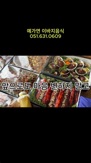 감동받은 신부어머님의 찐후기 #신부이바지 #이바지음식 #큰상음식 #신부음식